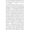 Роберт Грин: 33 стратегии войны (краткая версия)