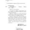 Символисты. Стихотворения