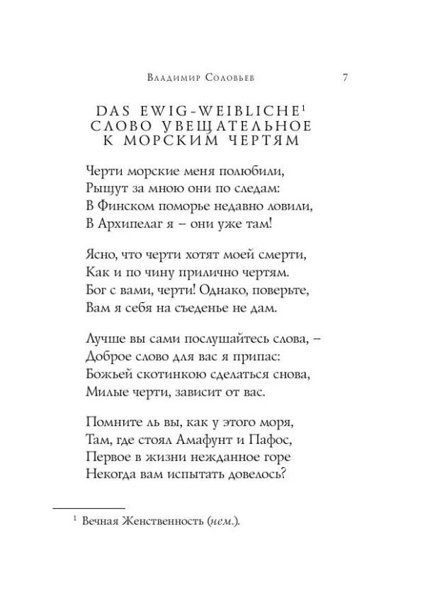Символисты. Стихотворения