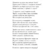 Символисты. Стихотворения