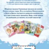 Дейзи Медоус: Щенок Поппи, или Сонные чары