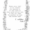 Дейзи Медоус: Щенок Поппи, или Сонные чары