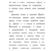 Дейзи Медоус: Щенок Поппи, или Сонные чары