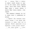 Дейзи Медоус: Щенок Поппи, или Сонные чары