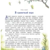 Льюис Кэрролл: Алиса в Стране чудес (илл. И. Петелиной)