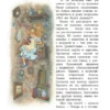 Льюис Кэрролл: Алиса в Стране чудес (илл. И. Петелиной)