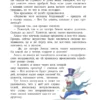 Льюис Кэрролл: Алиса в Стране чудес (илл. И. Петелиной)