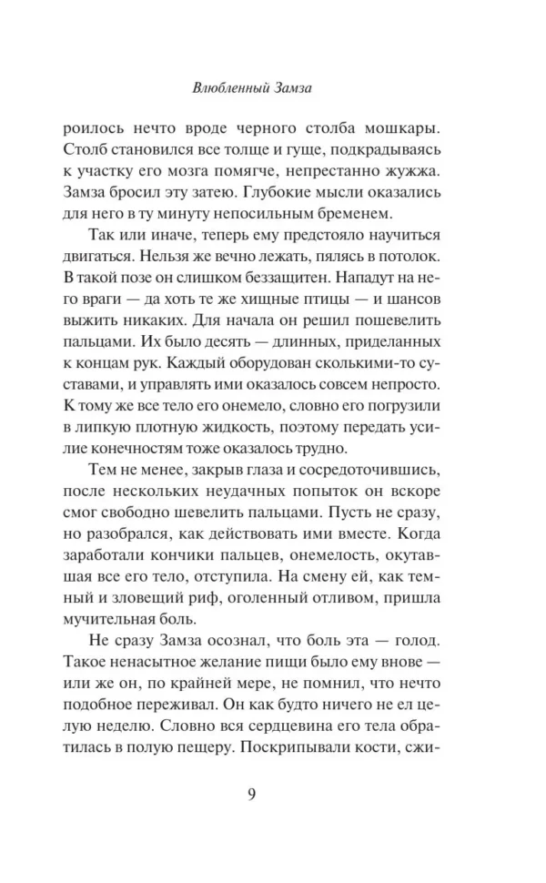 Харуки Мураками: Men without women. Мужчины без женщин