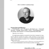 Дмитрий Петров: Итальянский язык, 16 уроков. Базовый курс
