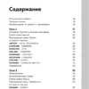 Дмитрий Петров: Итальянский язык, 16 уроков. Базовый курс