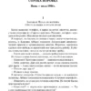 Харуки Мураками: Хроники Заводной Птицы (Магистраль. Главный тренд)