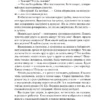 Харуки Мураками: Хроники Заводной Птицы (Магистраль. Главный тренд)