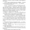 Харуки Мураками: Хроники Заводной Птицы (Магистраль. Главный тренд)