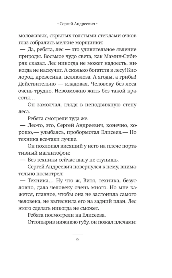 Владимир Сорокин: Первый субботник