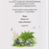 Иван Тургенев: Муму. Записки охотника. Избранное