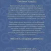 Наталья Щерба: Часодеи. 2. Часовое сердце (Специальное издание)