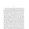 Карлос Руис Сафон: Тень ветра (твердый переплет)