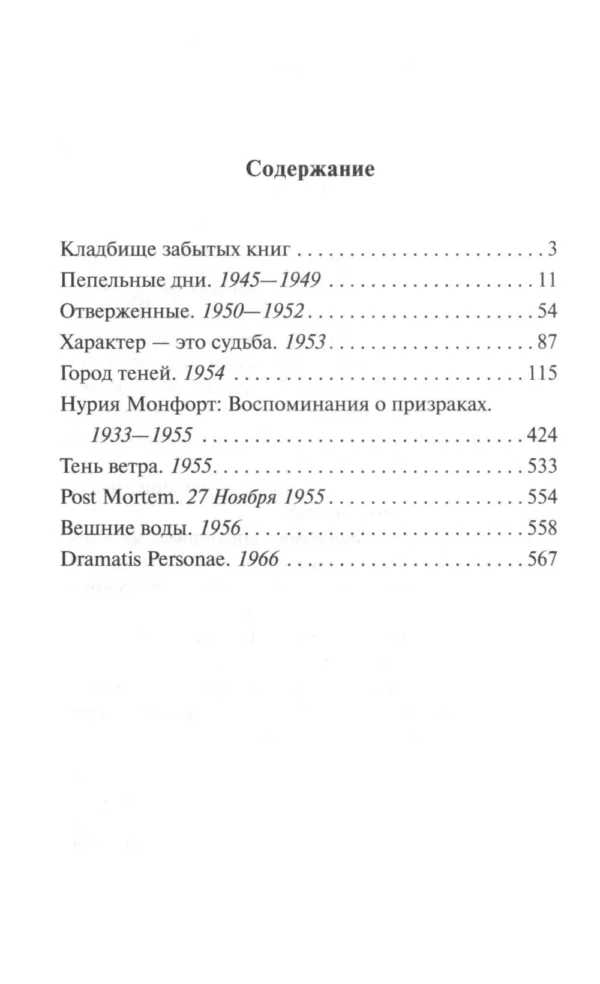 Карлос Руис Сафон: Тень ветра (твердый переплет)