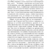 Мария Корелли: Вендетта. История одного позабытого