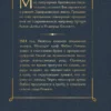 Мария Корелли: Вендетта. История одного позабытого