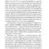 Мария Корелли: Вендетта. История одного позабытого