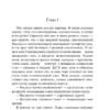 Мария Корелли: Вендетта. История одного позабытого