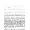 Стивен Кинг: Четыре сезона (мягкий переплет)