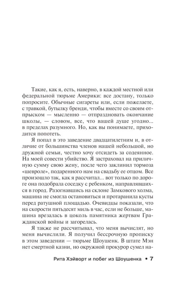 Стивен Кинг: Четыре сезона (мягкий переплет)