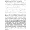 Стивен Кинг: Четыре сезона (мягкий переплет)