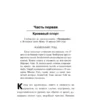 Стивен Кинг: Кэрри (Темная башня)