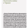 Саймон Шустер: Шоумен. Владимир Зеленский и война в Украине
