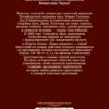 Генрик Сенкевич: Камо грядеши (Большие книги)