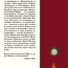 Джон Ирвинг: Молитва об Оуэне Мини
