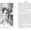 Генрик Сенкевич: Камо грядеши (Большие книги)