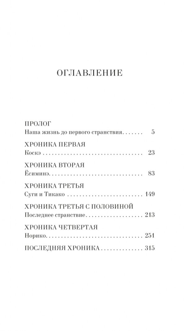 Хиро Арикава: Хроники странствующего кота (карманный формат)