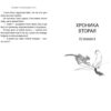 Хиро Арикава: Хроники странствующего кота (карманный формат)