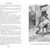 Генрик Сенкевич: Камо грядеши (Большие книги)