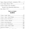 Борис Акунин: Ореховый Будда