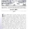 Борис Акунин: Ореховый Будда