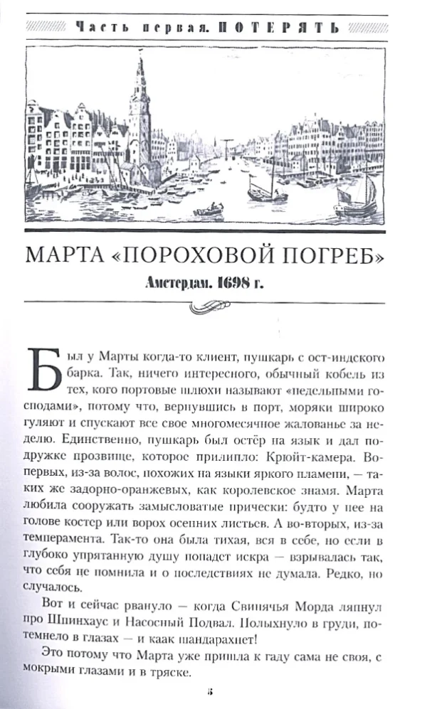 Борис Акунин: Ореховый Будда