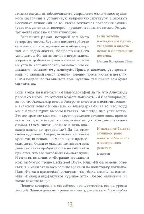 6 минут PURE. Ежедневник, который изменит вашу жизнь (продолжение, базальт)