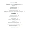 6 минут PURE. Ежедневник, который изменит вашу жизнь (продолжение, базальт)