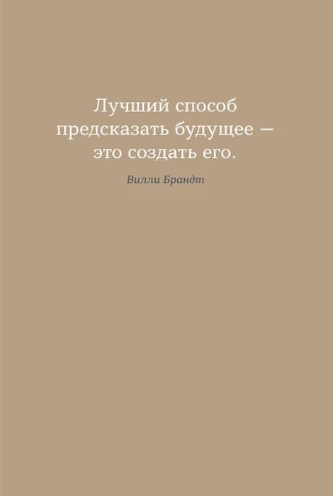6 минут PURE. Ежедневник, который изменит вашу жизнь (продолжение, базальт)
