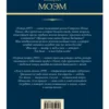 Сомерсет Моэм: Театр. Узорный покров. Луна и шесть пенсов