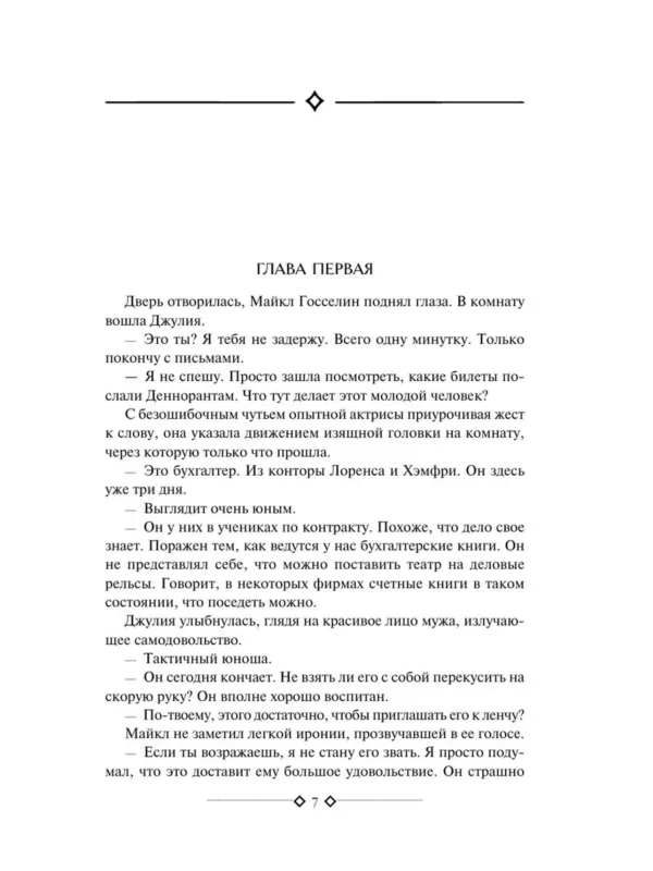 Сомерсет Моэм: Театр. Узорный покров. Луна и шесть пенсов
