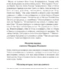 Полный православный молитвослов (белый)