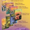Гарри Поттер. Набор из 7 книг. Росмэн (без подарочной упаковки)