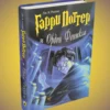 Гарри Поттер. Набор из 7 книг. Росмэн (без подарочной упаковки)
