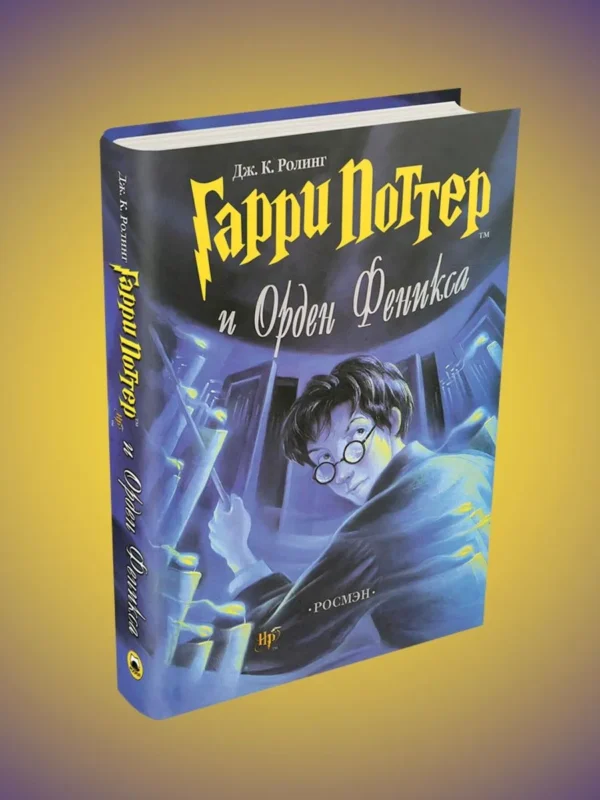 Гарри Поттер. Набор из 7 книг. Росмэн (без подарочной упаковки)