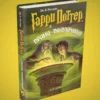 Гарри Поттер. Набор из 7 книг. Росмэн (без подарочной упаковки)